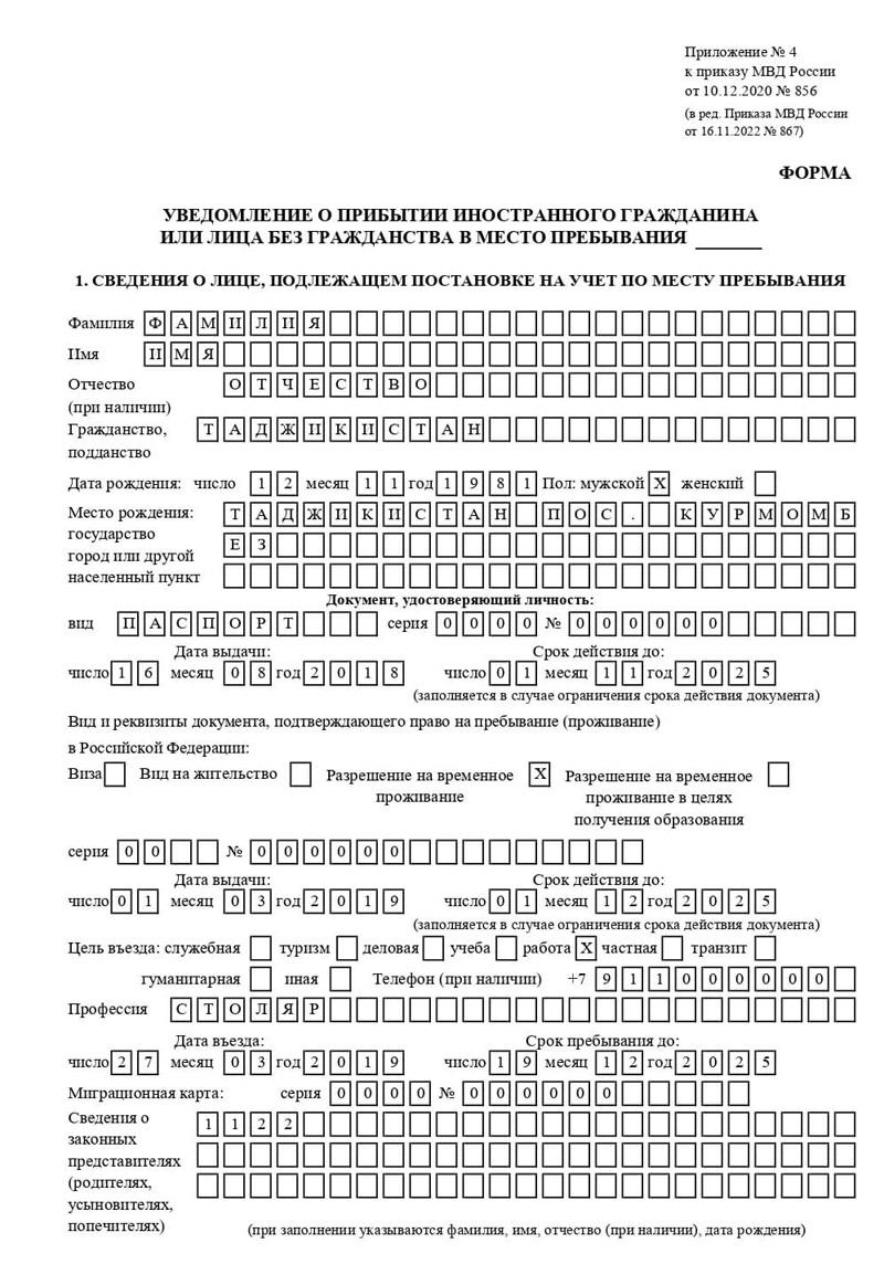 временная регистрация в Шагонаре временная регистрация в Шагонаре