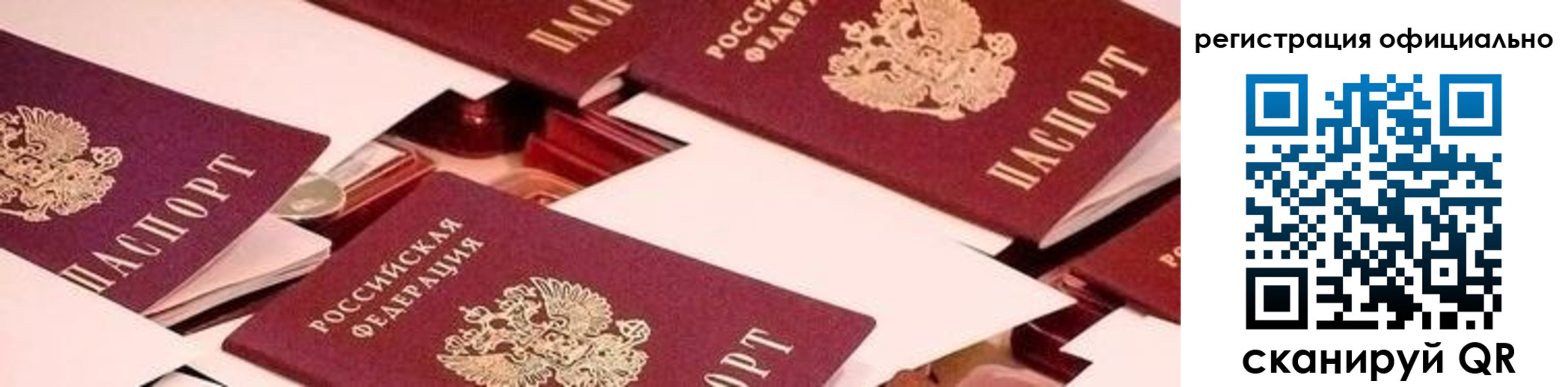 прописка для школы в Шагонаре