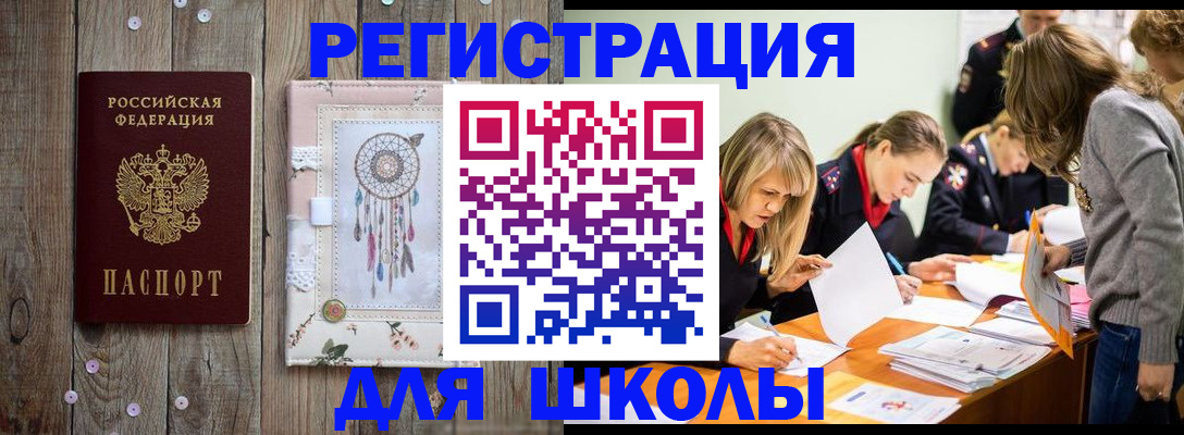 прописка 2025 в Шагонаре