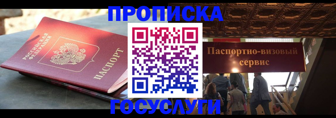 временная регистрация в квартире в Шагонаре