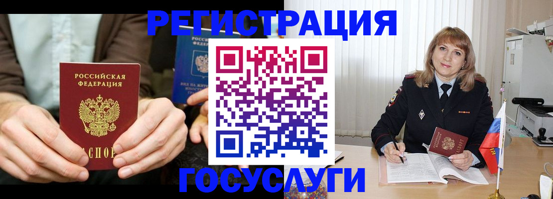 купить прописку в Шагонаре