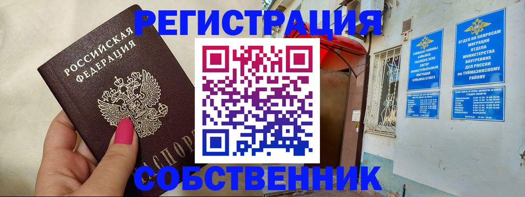 регистрация для школы в Шагонаре