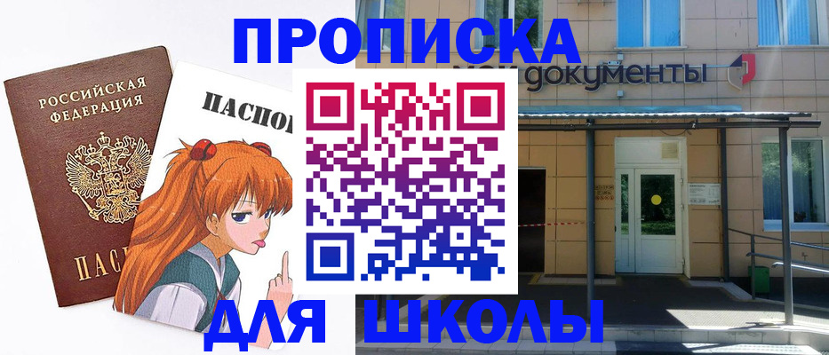 прописка иностранных граждан в Шагонаре