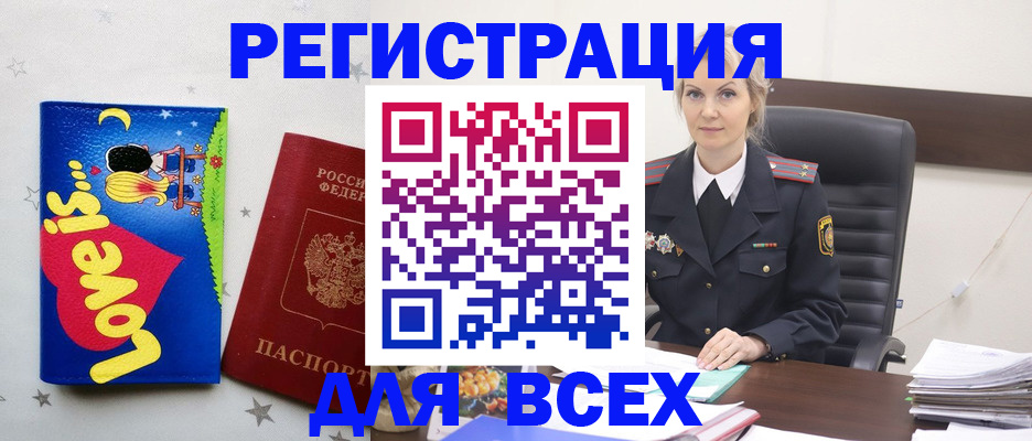 прописка 2025 в Шагонаре