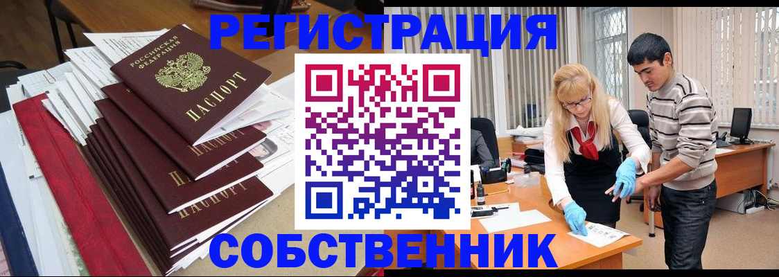 временная прописка в Шагонаре