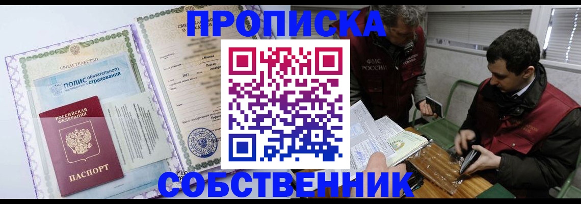 временная регистрация адрес в Шагонаре